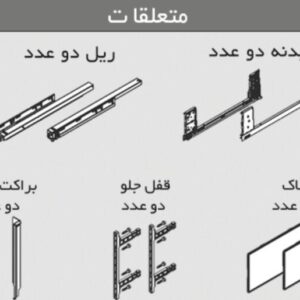 ریل کشو بدنه‌دار اسلیم ارتفاع بلند فانتونی B406 - B407 - B408 - B409 - B410